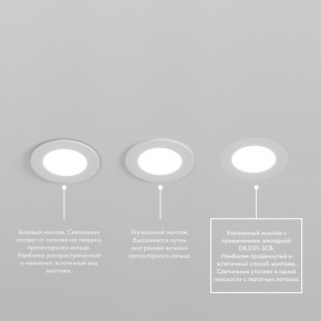 DK3101-WH Встраиваемый влагозащищенный светильник, IP65, до 10 Вт, LED, GU5,3, белый в Шадринске - shadrinsk.ok-mebel.com | фото 6