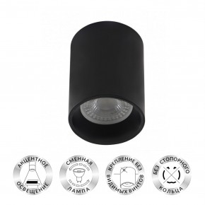 DK3110-BK Светильник накладной IP 20, 10 Вт, GU5.3, LED, черный, пластик в Шадринске - shadrinsk.ok-mebel.com | фото 2