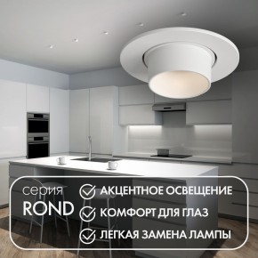 DK3120-WH Встраиваемый светильник, IP20, до 15 Вт, LED, GU5,3, белый, пластик в Шадринске - shadrinsk.ok-mebel.com | фото 3