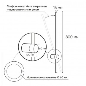 DK5012-BK Бра 800 мм, 3000К, IP20, 7 Вт, черный, алюминий в Шадринске - shadrinsk.ok-mebel.com | фото 3