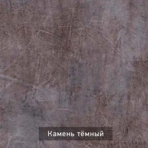 ДОМИНО-2 Стол раскладной в Шадринске - shadrinsk.ok-mebel.com | фото 8