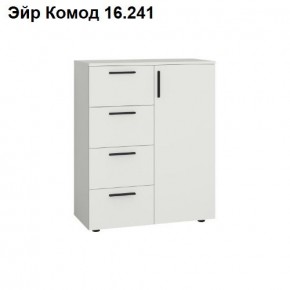 Эйр Комод 16.241 в Шадринске - shadrinsk.ok-mebel.com | фото