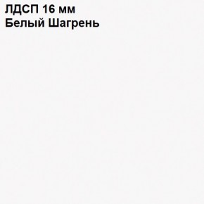 ЭЙР прихожая (модульная) Белый Шагрень в Шадринске - shadrinsk.ok-mebel.com | фото 12