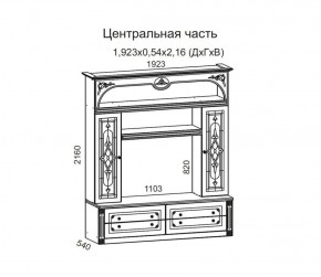 Гостиная Джулия 3.0 (Белый/Белое дерево с платиной золото) в Шадринске - shadrinsk.ok-mebel.com | фото 3