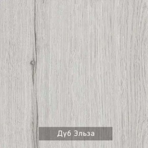 ГРЕТТА-ЭЛЬЗА 1 Прихожая в Шадринске - shadrinsk.ok-mebel.com | фото 4