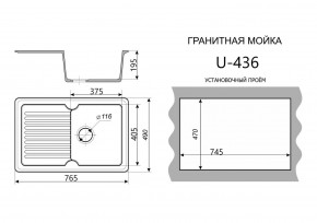 Каменная мойка ULSTONE U-436 (765х490) в Шадринске - shadrinsk.ok-mebel.com | фото 2