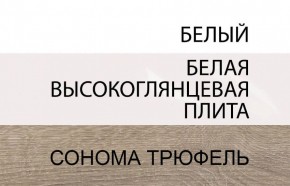 Комод 2D-1S/TYP 35, LINATE ,цвет белый/сонома трюфель в Шадринске - shadrinsk.ok-mebel.com | фото 3