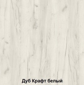 Комод подростковая Антилия (Дуб Крафт белый/Белый глянец) в Шадринске - shadrinsk.ok-mebel.com | фото 2