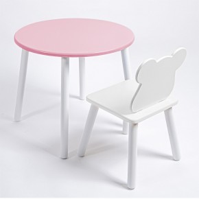 Комплект детский стол КРУГЛЫЙ и стул МИШКА ROLTI Baby (розовая столешница/белое сиденье/белые ножки) в Шадринске - shadrinsk.ok-mebel.com | фото
