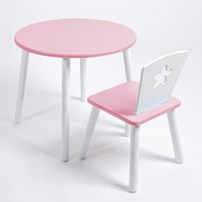 Комплект детский стол КРУГЛЫЙ и стул ЗВЕЗДА ROLTI Baby (розовая столешница/розовое сиденье/белые ножки) в Шадринске - shadrinsk.ok-mebel.com | фото