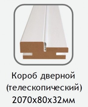 Короб дверной белый (телескопический) 2070х80х32 в Шадринске - shadrinsk.ok-mebel.com | фото