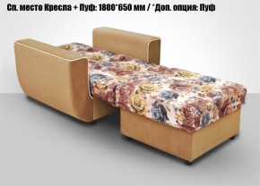Кресло Акварель 1 (ткань до 300) в Шадринске - shadrinsk.ok-mebel.com | фото