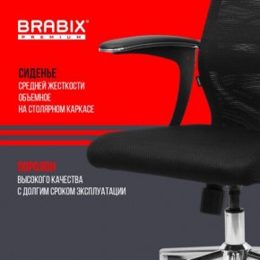 Кресло BRABIX PREMIUM "Ultimate EX-801" хром, плотная двойная сетка Х2, черное, 532917 в Шадринске - shadrinsk.ok-mebel.com | фото 5