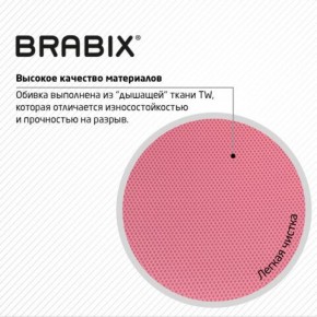 Кресло BRABIX "Fly MG-396W", с подлокотниками, пластик белый, сетка, розовое, 533008 в Шадринске - shadrinsk.ok-mebel.com | фото 7