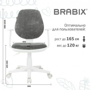 Кресло детское BRABIX "Fancy MG-201W", с подлокотниками, пластик белый, велюр, серое, 533010 в Шадринске - shadrinsk.ok-mebel.com | фото 5