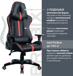 Кресло компьютерное BRABIX "GT Carbon GM-120" (черное/красное) 531931 в Шадринске - shadrinsk.ok-mebel.com | фото 5