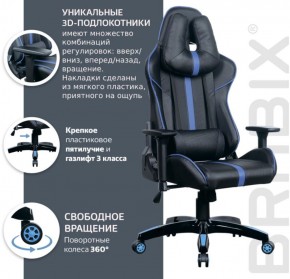 Кресло компьютерное BRABIX "GT Carbon GM-120" (черное/синее) 531930 в Шадринске - shadrinsk.ok-mebel.com | фото 4
