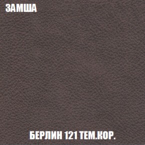 Кресло-кровать Акварель 1 (ткань до 300) БЕЗ Пуфа в Шадринске - shadrinsk.ok-mebel.com | фото 4