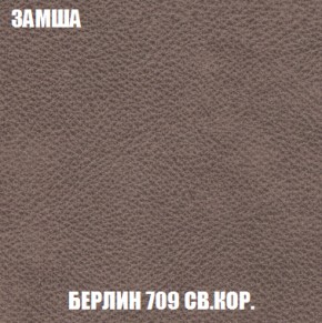 Кресло-кровать Акварель 1 (ткань до 300) БЕЗ Пуфа в Шадринске - shadrinsk.ok-mebel.com | фото 5