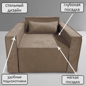 Кресло-кровать Принц КК1-ВБ (велюр бежевый) в Шадринске - shadrinsk.ok-mebel.com | фото 9