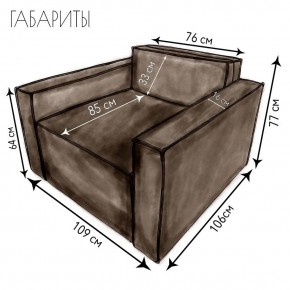Кресло-кровать Принц КК1-ВК (велюр коричневый) в Шадринске - shadrinsk.ok-mebel.com | фото 4