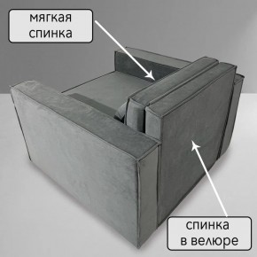 Кресло-кровать Принц КК1-ВСе (велюр серый) в Шадринске - shadrinsk.ok-mebel.com | фото 7