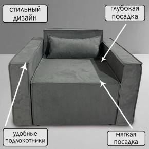 Кресло-кровать Принц КК1-ВСе (велюр серый) в Шадринске - shadrinsk.ok-mebel.com | фото 9