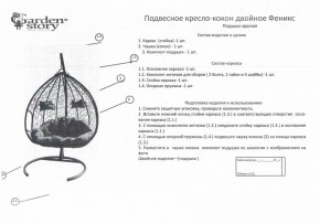 Кресло подвесное Феникс в Шадринске - shadrinsk.ok-mebel.com | фото 2