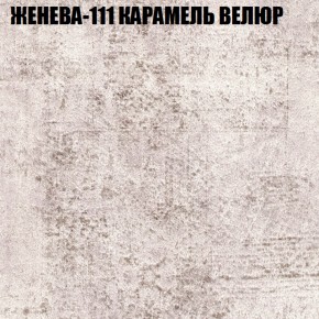 Кресло-реклайнер Арабелла (3 кат) в Шадринске - shadrinsk.ok-mebel.com | фото 14