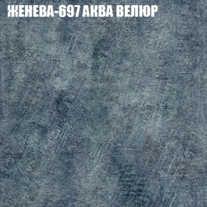 Кресло-реклайнер Арабелла (3 кат) в Шадринске - shadrinsk.ok-mebel.com | фото 15