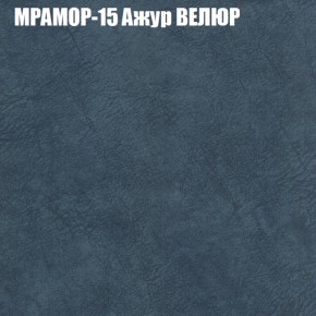 Кресло-реклайнер Арабелла (3 кат) в Шадринске - shadrinsk.ok-mebel.com | фото 36