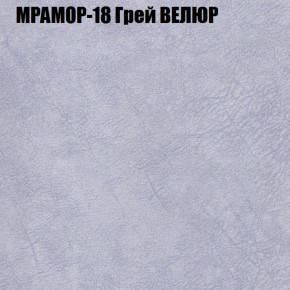 Кресло-реклайнер Арабелла (3 кат) в Шадринске - shadrinsk.ok-mebel.com | фото 37