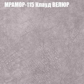 Кресло-реклайнер Арабелла (3 кат) в Шадринске - shadrinsk.ok-mebel.com | фото 38