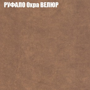 Кресло-реклайнер Арабелла (3 кат) в Шадринске - shadrinsk.ok-mebel.com | фото 48