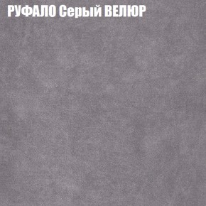 Кресло-реклайнер Арабелла (3 кат) в Шадринске - shadrinsk.ok-mebel.com | фото 49