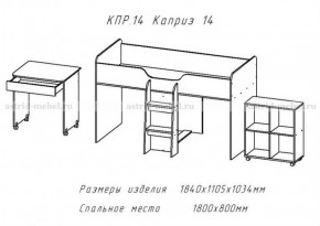 КАПРИЗ-14 Кровать 800 двухъярусная без рисунка в Шадринске - shadrinsk.ok-mebel.com | фото 2