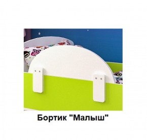 Кровать Малыш Мини (700*1600) в Шадринске - shadrinsk.ok-mebel.com | фото 5
