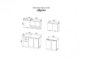 ДУСЯ 2,0 Кухонный гарнитур (Белый/Дуб Бунратти/Цемент/Антарес) в Шадринске - shadrinsk.ok-mebel.com | фото 2