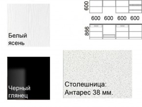 Кухонный гарнитур Кремона (2.4 м) в Шадринске - shadrinsk.ok-mebel.com | фото 2