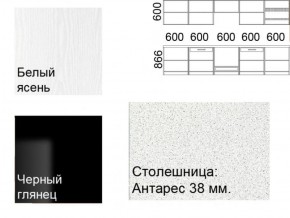 Кухонный гарнитур Кремона (3 м) в Шадринске - shadrinsk.ok-mebel.com | фото 2