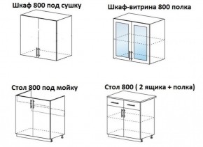 ЛИЗА-1 Кухонный гарнитур 1.6 в Шадринске - shadrinsk.ok-mebel.com | фото 4