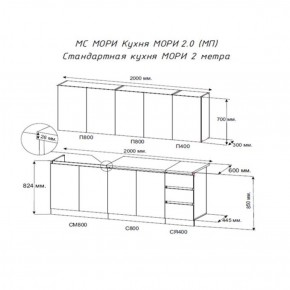 Кухня "МОРИ" 2.0 м (белый/дуб вотан) в Шадринске - shadrinsk.ok-mebel.com | фото 2