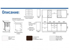 Кухонный гарнитур Прованс (2.8 м) с карнизом в Шадринске - shadrinsk.ok-mebel.com | фото 2