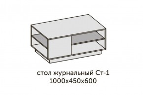 Квадро СТ-1 Стол журнальный (ЛДСП графит-дуб крафт золотой) в Шадринске - shadrinsk.ok-mebel.com | фото 2