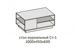 Квадро СТ-1 Стол журнальный (ЛДСП миндаль-дуб крафт золотой) в Шадринске - shadrinsk.ok-mebel.com | фото 2