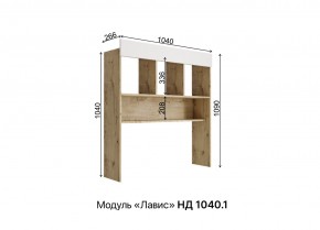 ЛАВИС Детская (модульная) дуб бунратти/роза софт/ручка золотая в Шадринске - shadrinsk.ok-mebel.com | фото 5