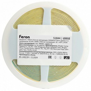 Лента светодиодная Feron LS532 51844 в Шадринске - shadrinsk.ok-mebel.com | фото 7