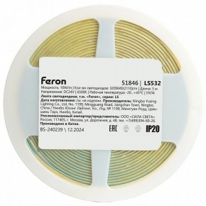 Лента светодиодная Feron LS532 51846 в Шадринске - shadrinsk.ok-mebel.com | фото 7