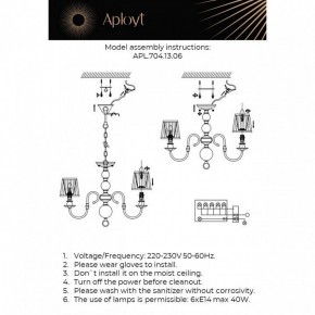 Люстра на штанге Aployt Gaell APL.704.13.06 в Шадринске - shadrinsk.ok-mebel.com | фото