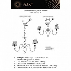 Люстра на штанге Aployt Gaell APL.704.13.08 в Шадринске - shadrinsk.ok-mebel.com | фото 2